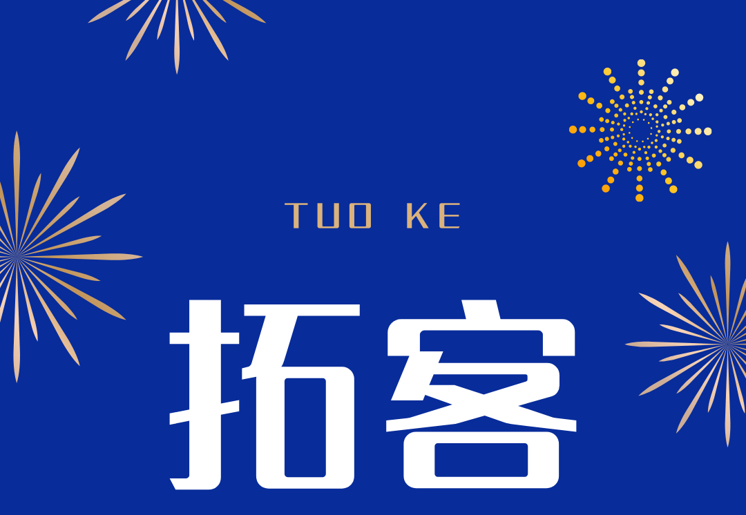 目前最流行的拓客方法-2024年最新拓客方法